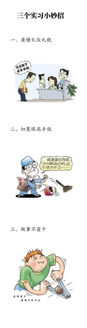 社会实践过程记录怎么写（形势与政策实践过程记录怎么写）