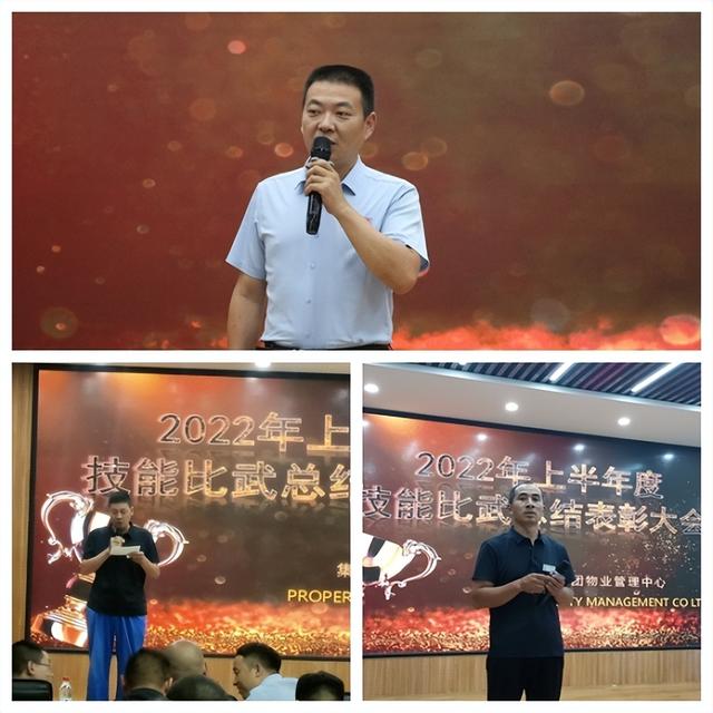物业半年工作总结及计划（物业公司上半年总结及下半年工作计划）