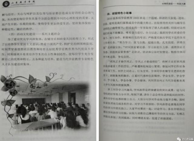 学前教育大学四年总结（大学四年总结简短美句）