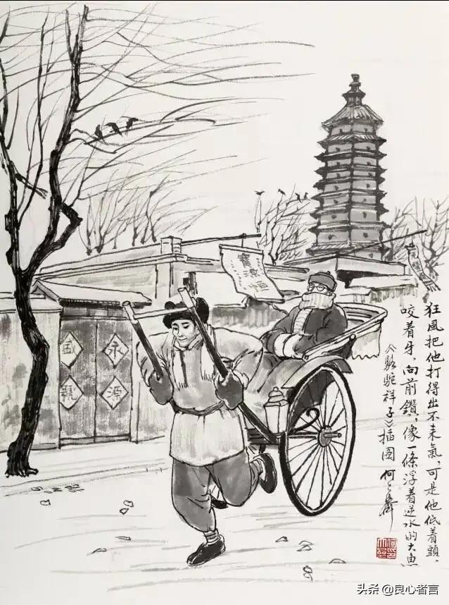 骆驼祥子第三章主要内容（骆驼祥子第三章总结）