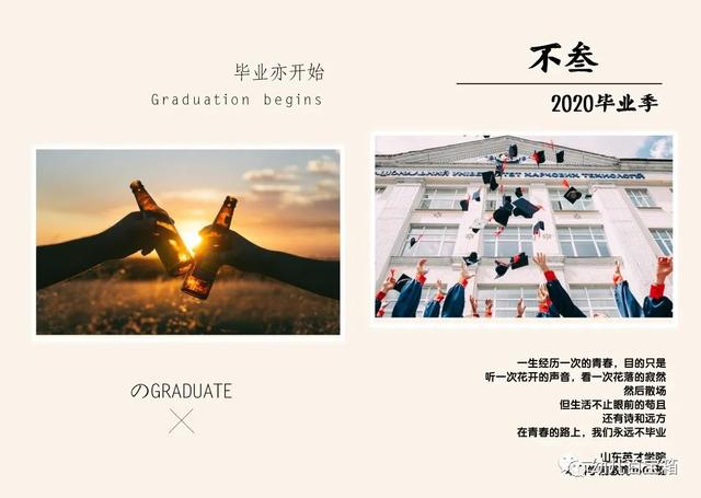 学前教育大学四年总结（大学四年总结简短美句）