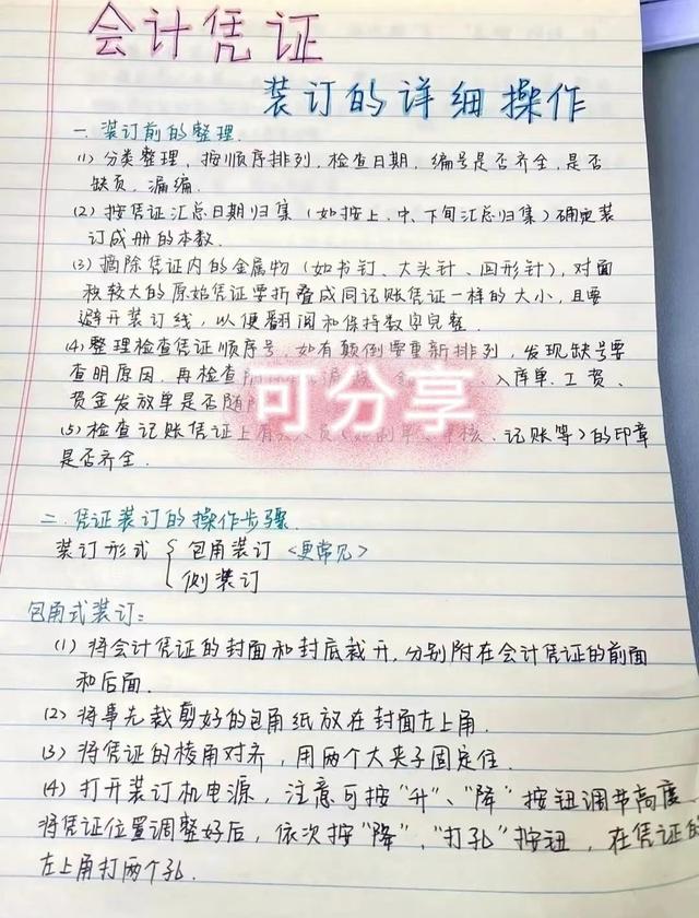 实习周记100篇通用版（会计实训周记200字左右通用）