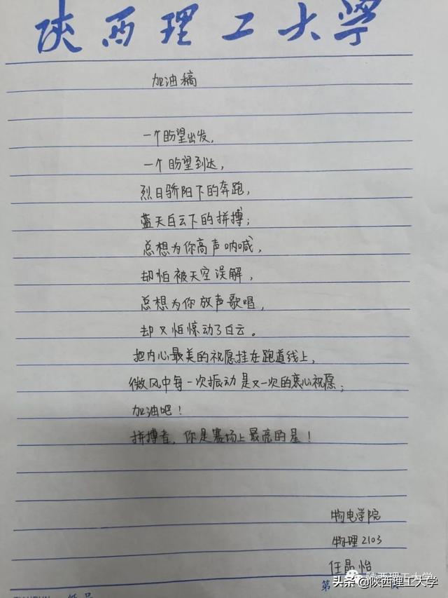 学校运动会音乐入场进行曲叫什么（校园运动会音乐入场进行曲）