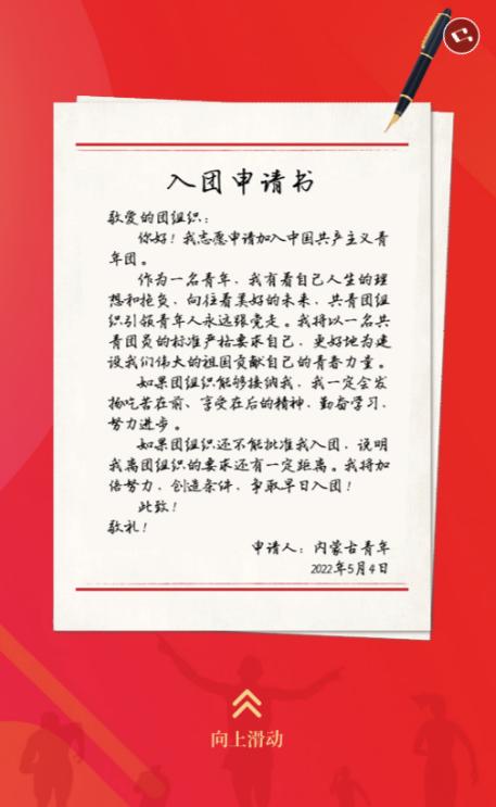 团员的自我评价100字左右（团员的自我评价 大学生200字）