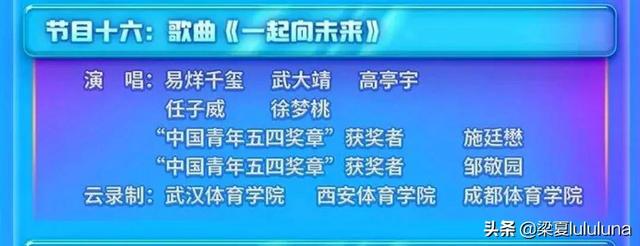 庆祝香港回归晚会节目单（晚会节目单具体结构）