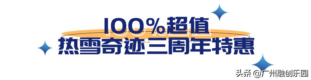 三周年庆典活动宣传语教育机构（暗黑三周年庆典活动）