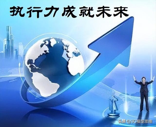 提高执行力的心得体会1000字（提高执行力的四化）