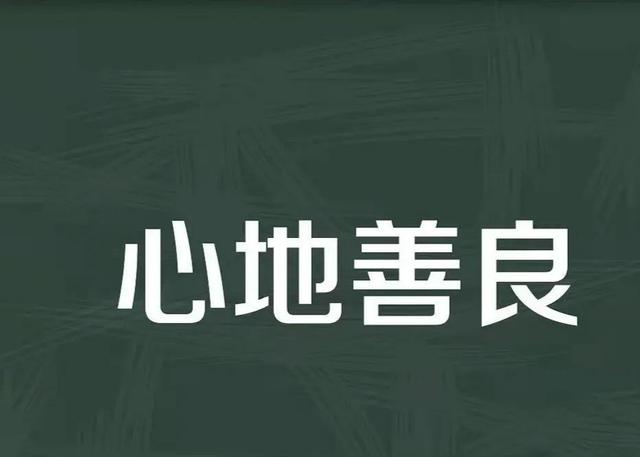 生活如此美好,我却如此暴躁,不好不好图片（生活如此美好,我却如此暴躁,不好不好表情包）