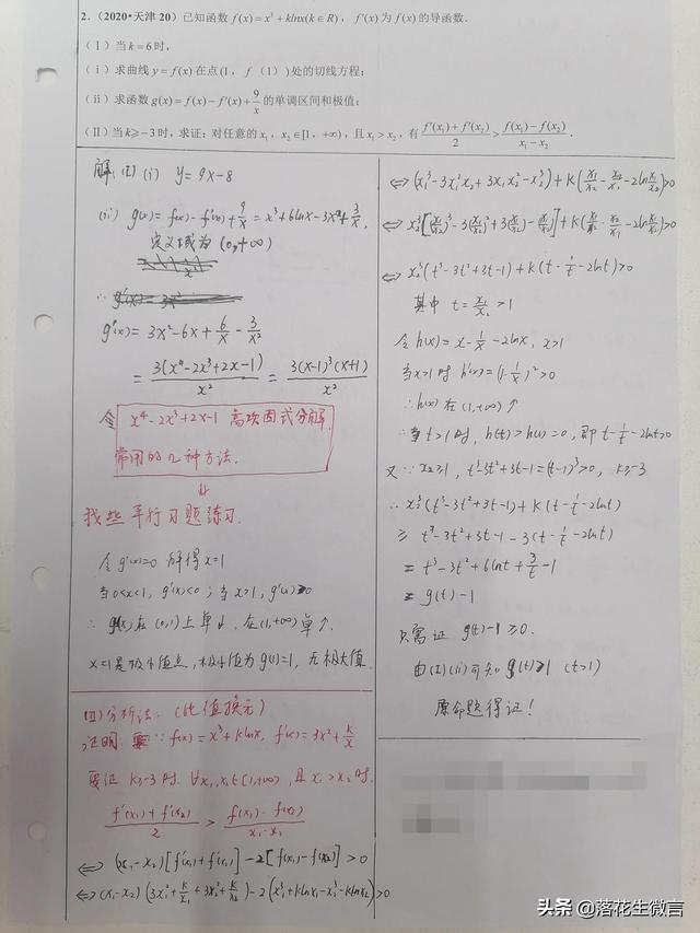 020高考数学全国卷三（2020高考数学全国卷二卷）"