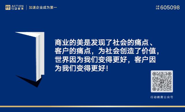 李践老师介绍视频（李践老师介绍上行动商学院）