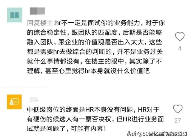 面试评估表评语（面试评估表综合评语怎么写）