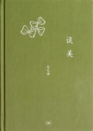 谈美读后感3000字（给青年的十二封信谈美读后感）