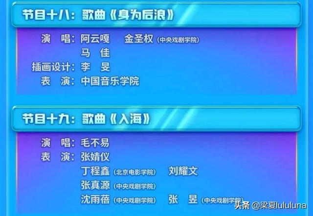庆祝香港回归晚会节目单（晚会节目单具体结构）