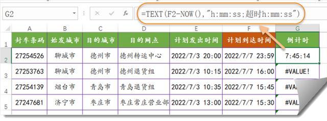 日期相减的函数（日期相减的函数公式）