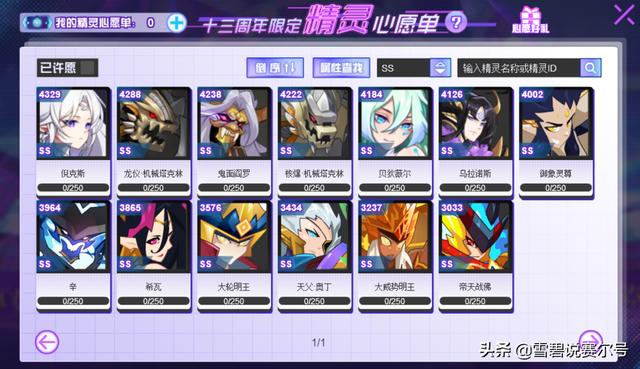 赛尔号2阿卡纳斯（赛尔号阿洛纳斯）