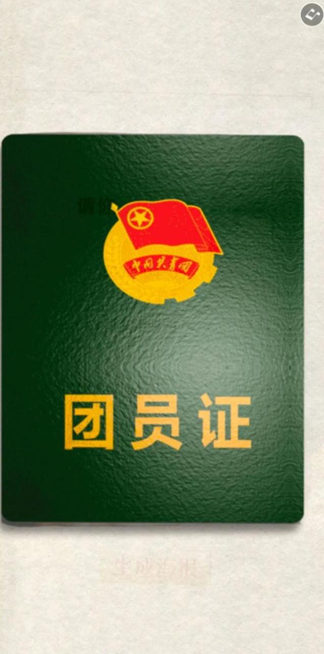 团员的自我评价100字左右（团员的自我评价 大学生200字）