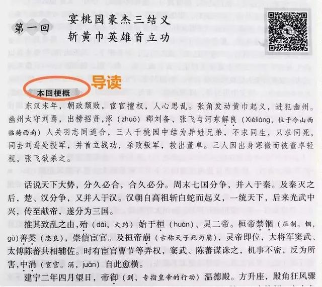 四大名著内容简介50字（四大名著的资料50字）