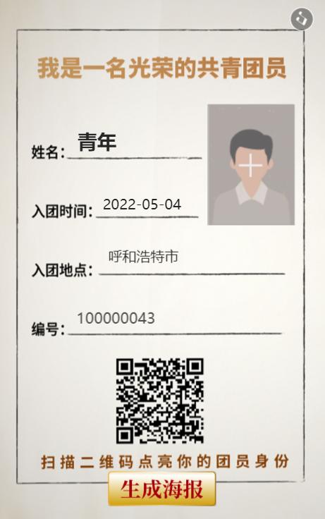 团员的自我评价100字左右（团员的自我评价 大学生200字）