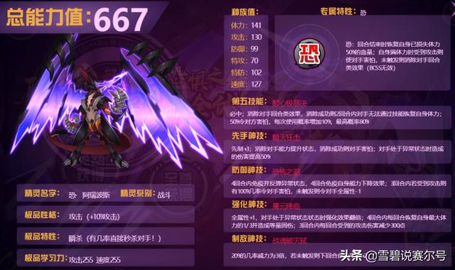 赛尔号蒙塔的妈妈（赛尔号蒙塔在第几集出现了）