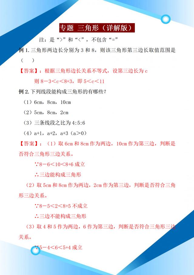 数学八年级上册知识点（数学八年级上册第一章思维导图）