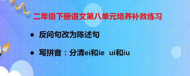 陈述句改反问句的方法及例子（陈述句改反问句的例子）