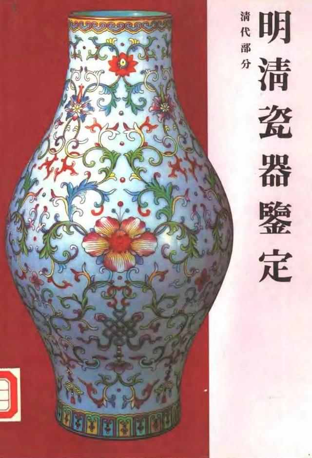 瓷器鉴定吧（瓷器鉴定真假）