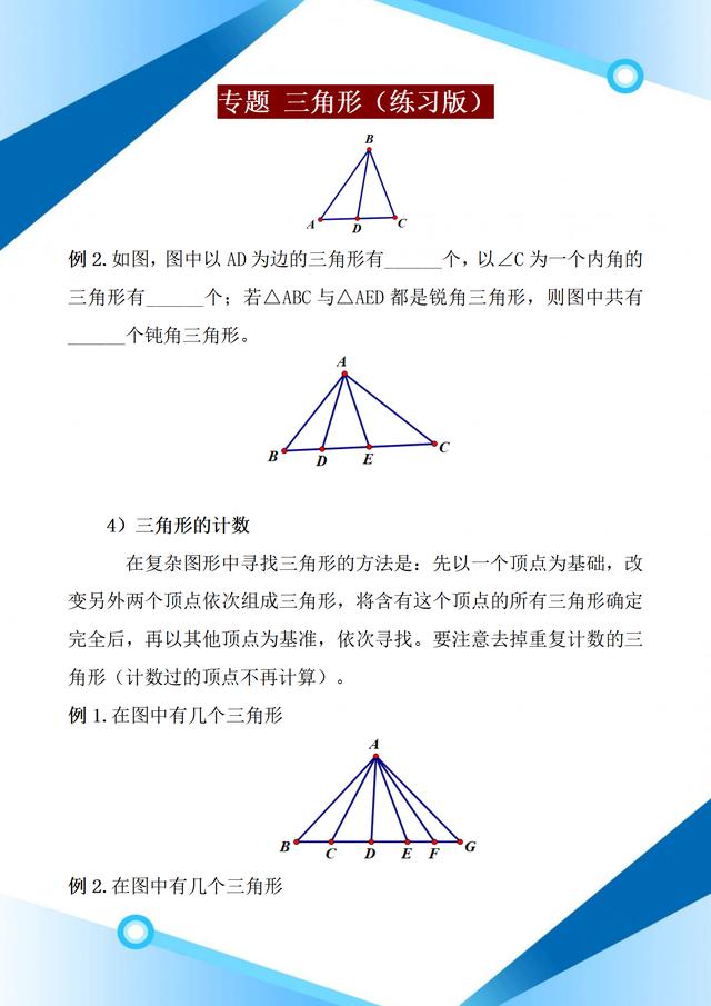 数学八年级上册知识点（数学八年级上册第一章思维导图）