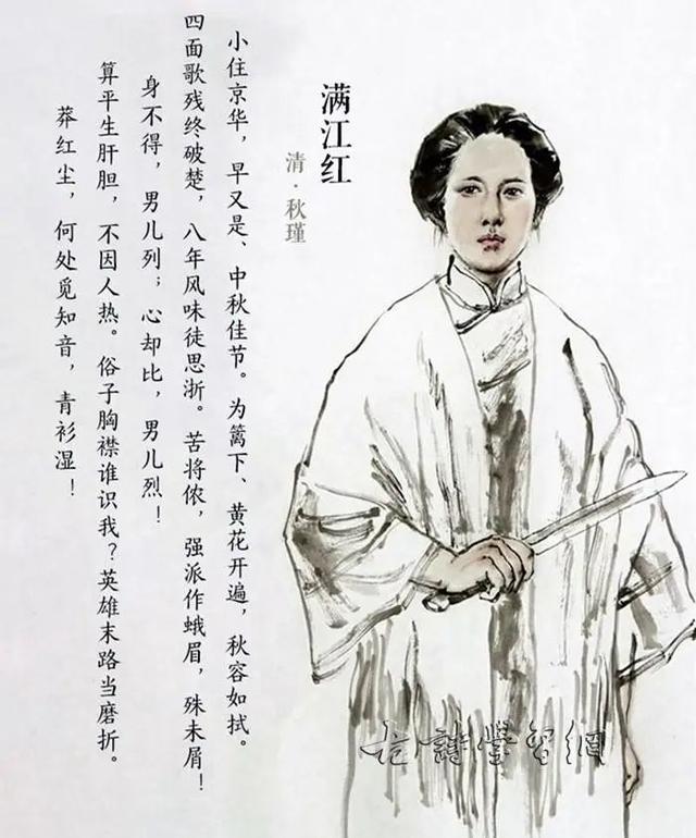 秋瑾的故事英雄事迹50字（秋瑾的故事英雄事迹演讲500字）