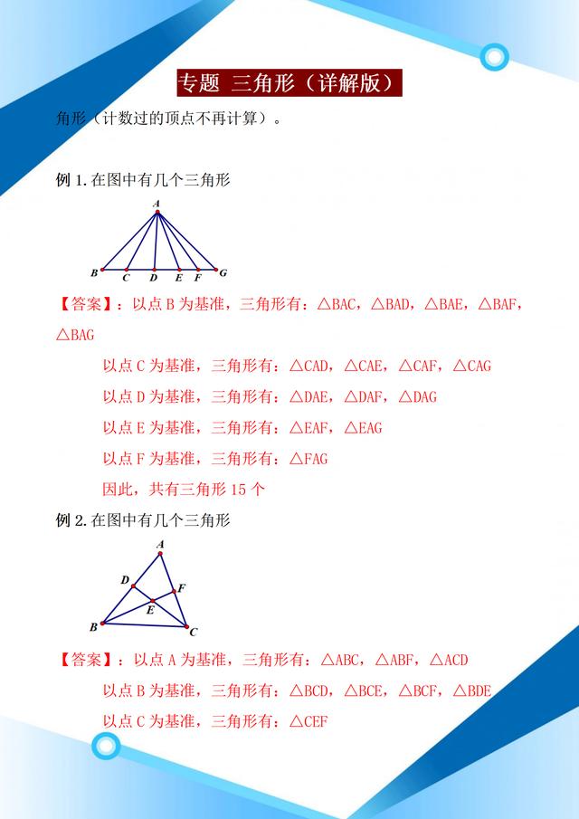 数学八年级上册知识点（数学八年级上册第一章思维导图）