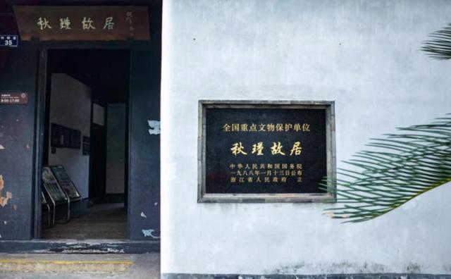 秋瑾的故事英雄事迹50字（秋瑾的故事英雄事迹演讲500字）