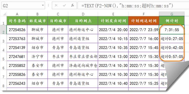 日期相减的函数（日期相减的函数公式）