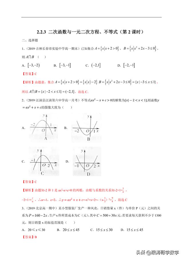 高中必修一数学课本电子版人教版（高中必修一数学课本电子版北师大版）
