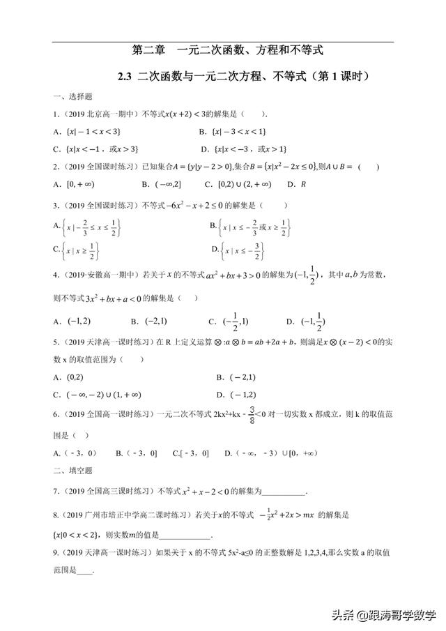 高中必修一数学课本电子版人教版（高中必修一数学课本电子版北师大版）