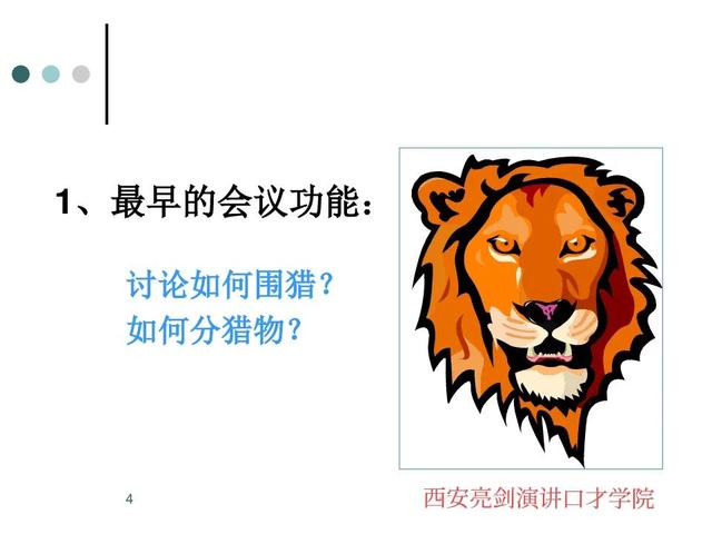 公司会议通知模板及范文（公司会议通知模板格式）