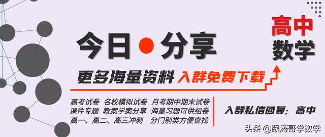 高中必修一数学课本电子版人教版（高中必修一数学课本电子版北师大版）