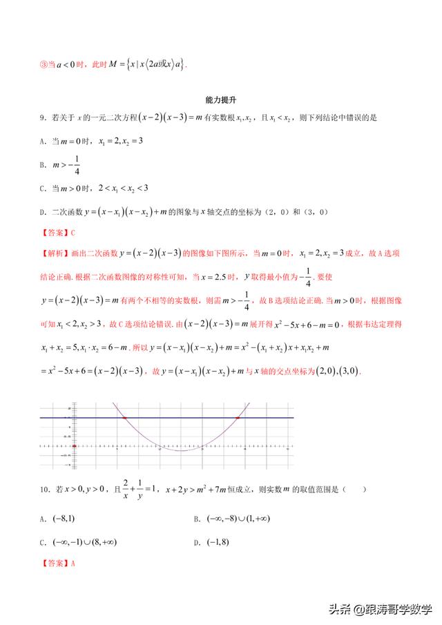 高中必修一数学课本电子版人教版（高中必修一数学课本电子版北师大版）