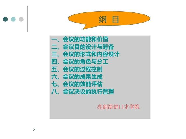 公司会议通知模板及范文（公司会议通知模板格式）