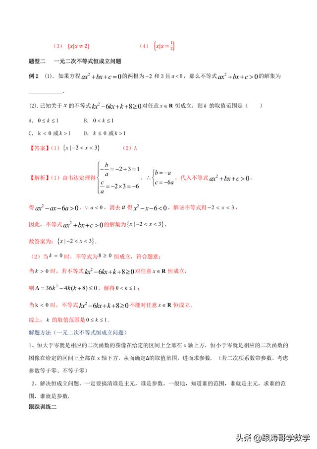 高中必修一数学课本电子版人教版（高中必修一数学课本电子版北师大版）