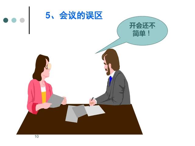 公司会议通知模板及范文（公司会议通知模板格式）