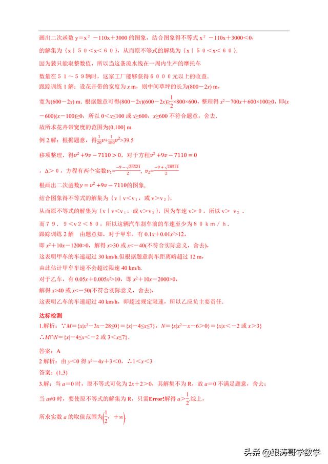 高中必修一数学课本电子版人教版（高中必修一数学课本电子版北师大版）