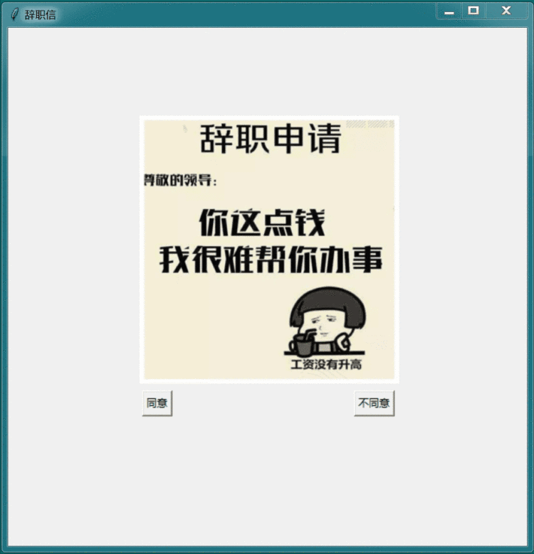 离职书模板范文（被迫离职书模板）