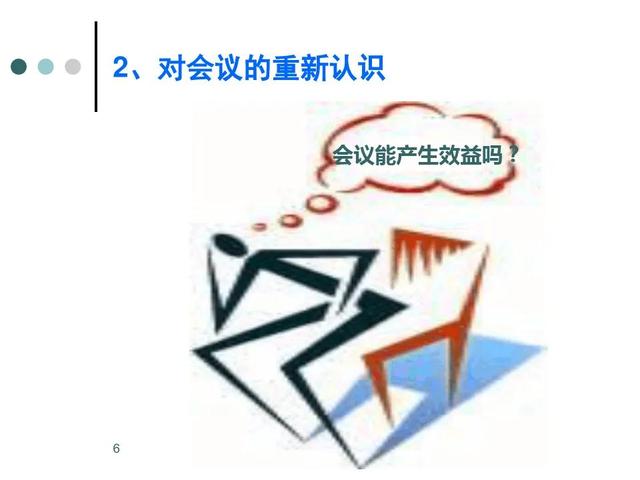 公司会议通知模板及范文（公司会议通知模板格式）