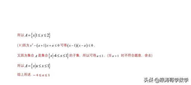 高中必修一数学课本电子版人教版（高中必修一数学课本电子版北师大版）