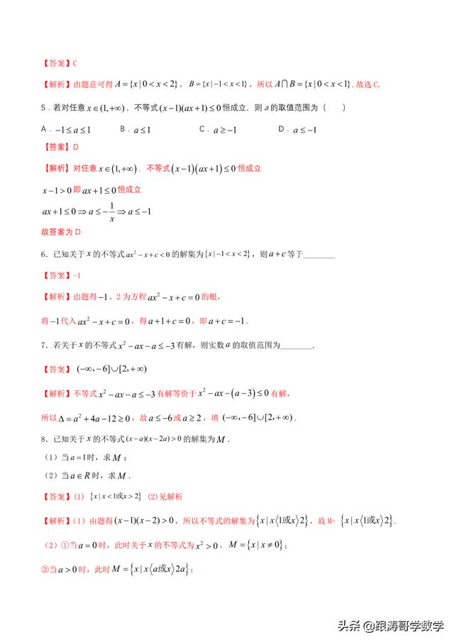 高中必修一数学课本电子版人教版（高中必修一数学课本电子版北师大版）