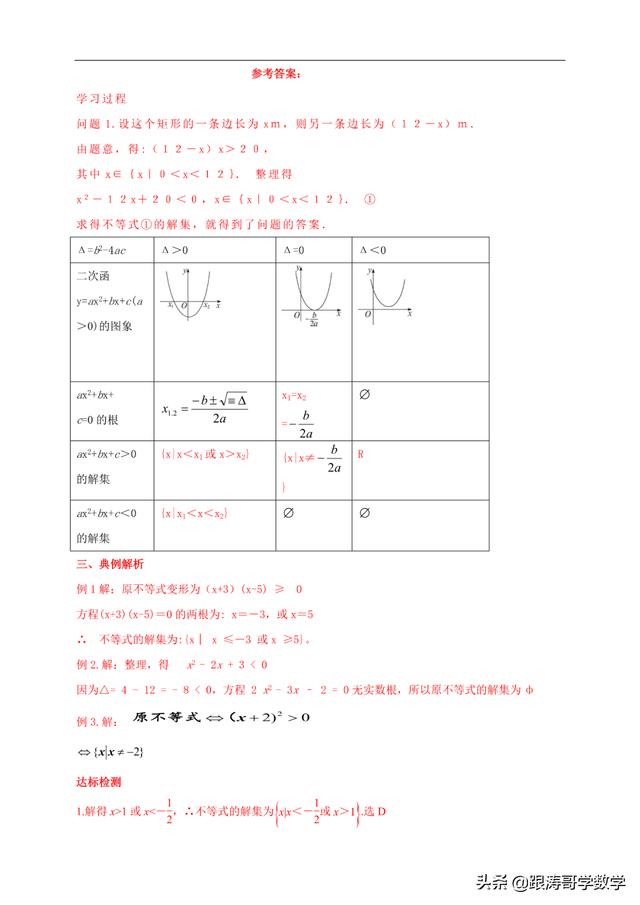 高中必修一数学课本电子版人教版（高中必修一数学课本电子版北师大版）