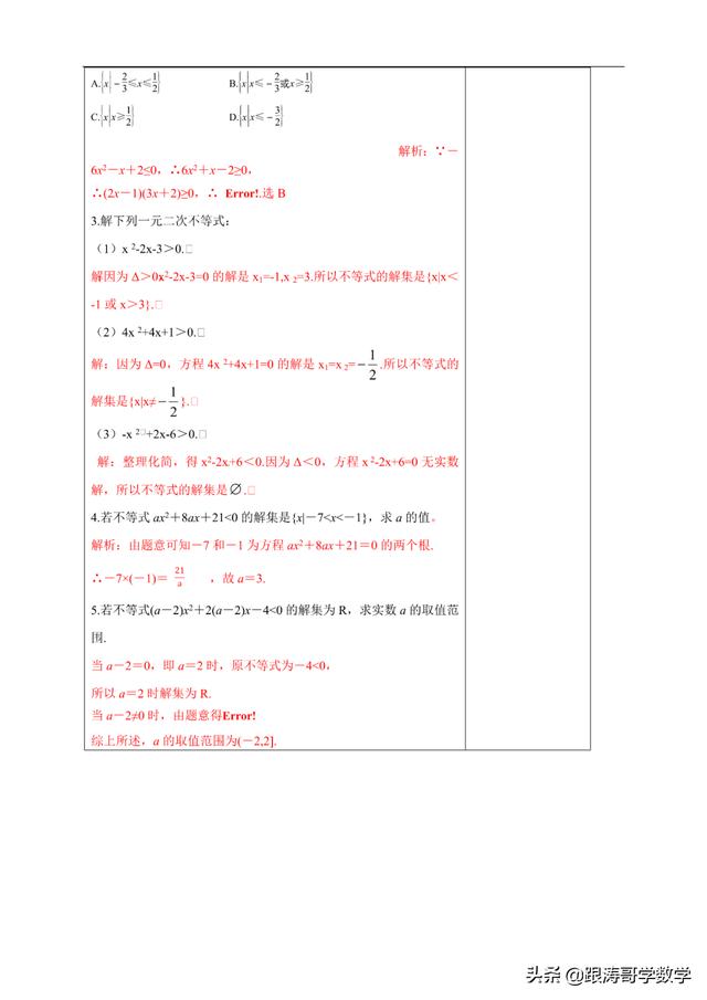 高中必修一数学课本电子版人教版（高中必修一数学课本电子版北师大版）