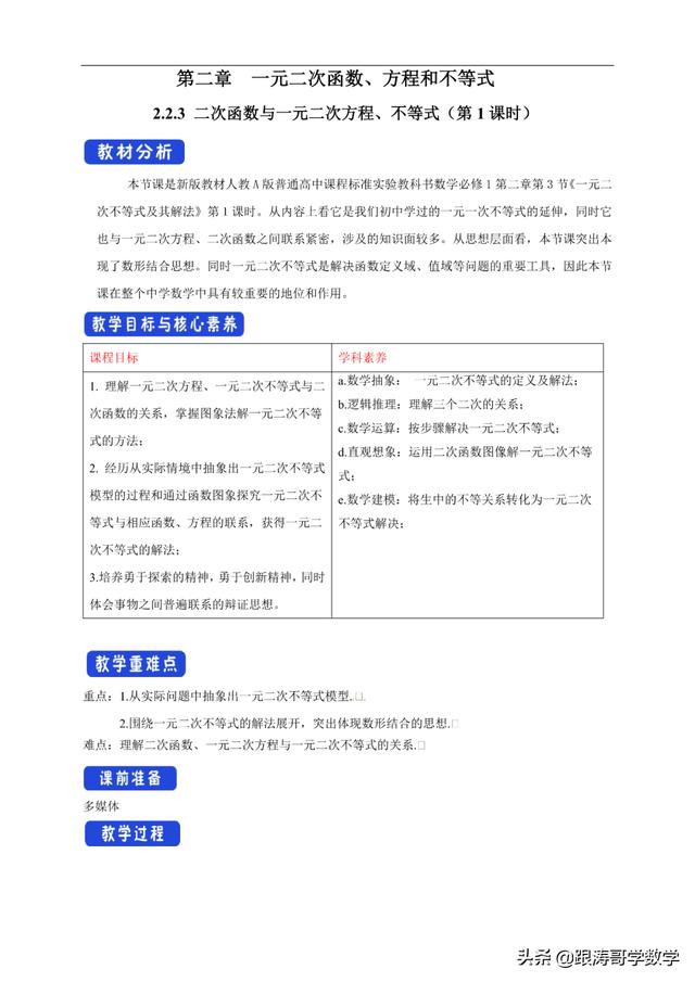 高中必修一数学课本电子版人教版（高中必修一数学课本电子版北师大版）