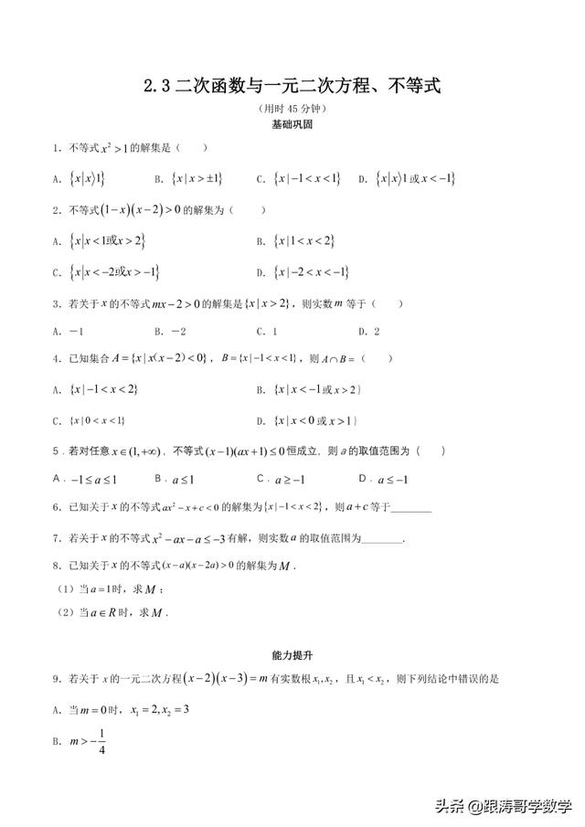 高中必修一数学课本电子版人教版（高中必修一数学课本电子版北师大版）