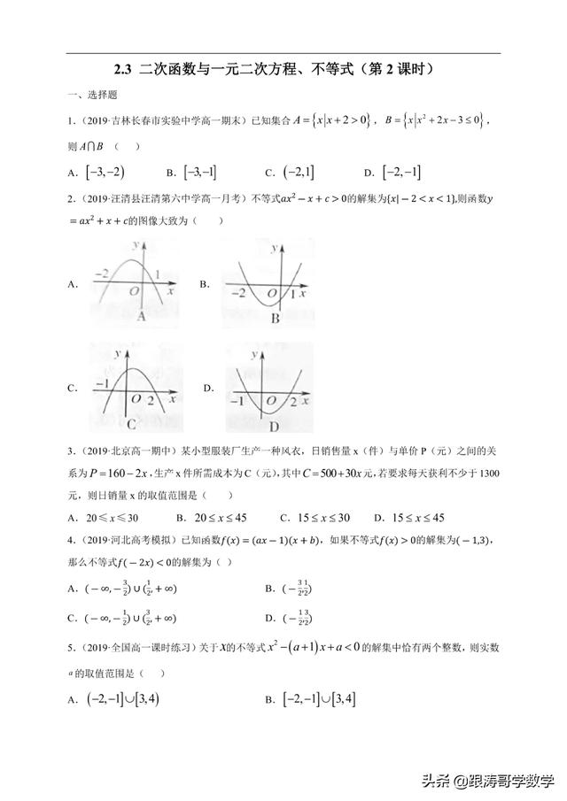 高中必修一数学课本电子版人教版（高中必修一数学课本电子版北师大版）