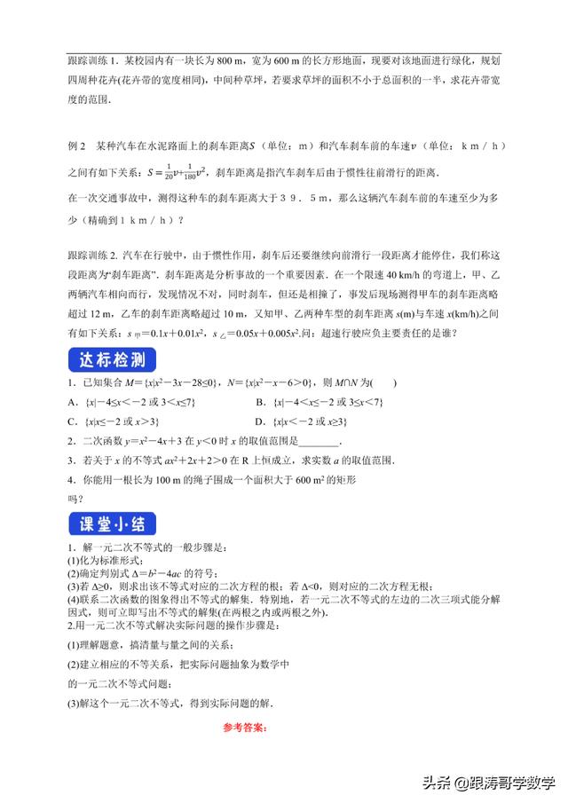 高中必修一数学课本电子版人教版（高中必修一数学课本电子版北师大版）